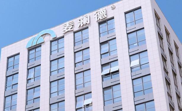 麦澜德价格(麦澜德厂家)-图3 麦澜德价格(麦澜德厂家)-图3
