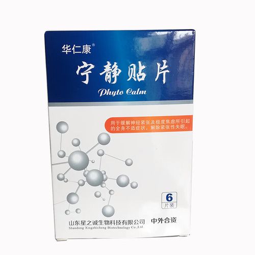 宁静贴片价格(宁静贴片多少钱一盒)-图3 宁静贴片价格(宁静贴片多少钱一盒)-图3