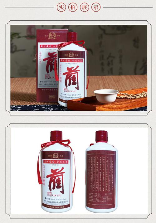 蔺酒价格(蔺酒酱香型53度价格)-图3 蔺酒价格(蔺酒酱香型53度价格)-图3