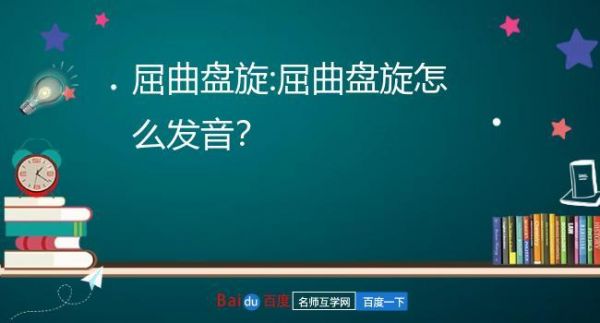 曲盘价格（曲曲盘旋）