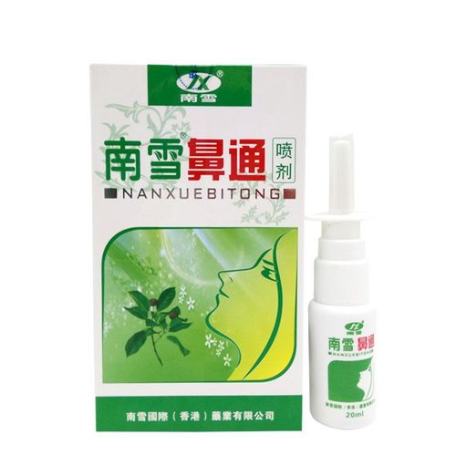 南雪鼻通价格(南洋鼻通价格)-图3 南雪鼻通价格(南洋鼻通价格)-图3