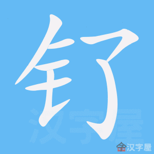 鐦的价格(钬的价格)-图3 鐦的价格(钬的价格)-图3