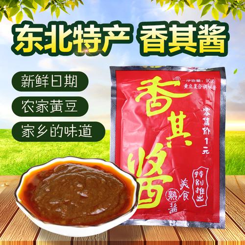 香其酱的价格(香其酱厂)-图3 香其酱的价格(香其酱厂)-图3