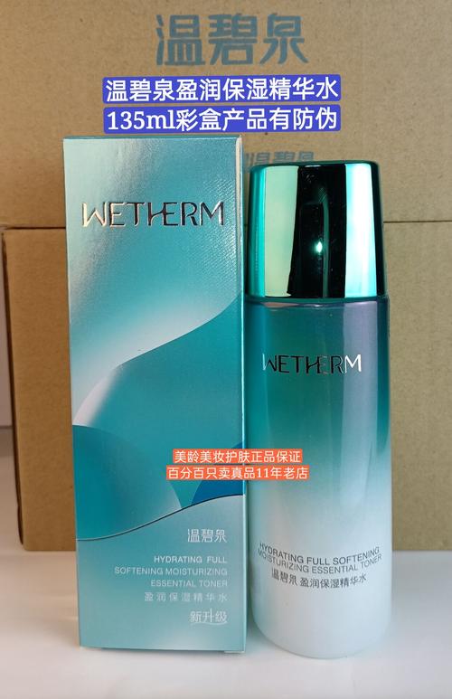 温肤泉价格(温泉水护肤品什么功效)-图2 温肤泉价格(温泉水护肤品什么功效)-图2