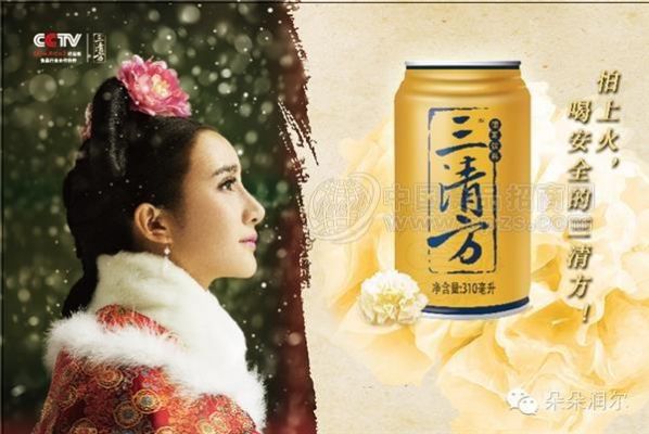 三清方价格(三清方饮料怎么买不到)-图2 三清方价格(三清方饮料怎么买不到)-图2
