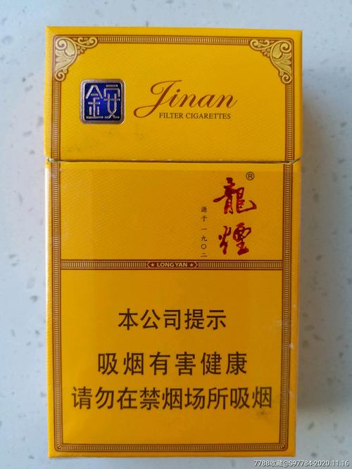 龙烟金安1902价格(烟标卡标龙烟金安)-图2 龙烟金安1902价格(烟标卡标龙烟金安)-图2