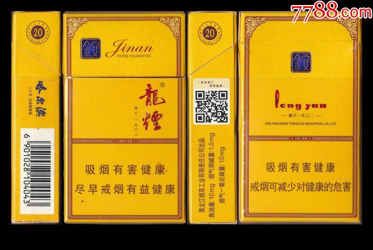 龙烟金安1902价格(烟标卡标龙烟金安)-图3 龙烟金安1902价格(烟标卡标龙烟金安)-图3