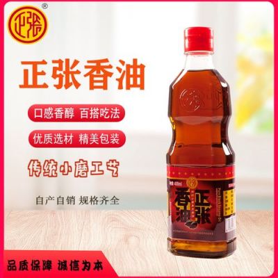 正张香油价格(正张香油400ml价格)-图2 正张香油价格(正张香油400ml价格)-图2