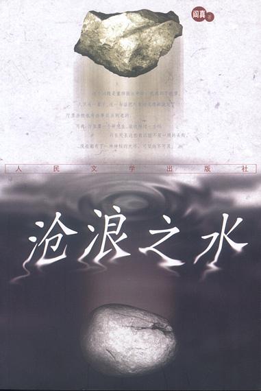 宜昌沧浪之水全套价格（荆门市沧浪之水）