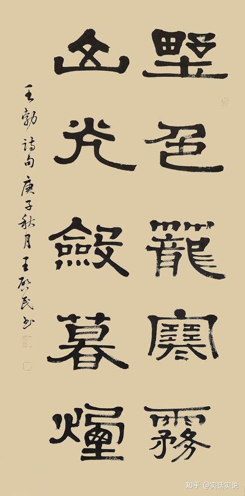 王启成书法价格(王启民书法价格)-图3 王启成书法价格(王启民书法价格)-图3