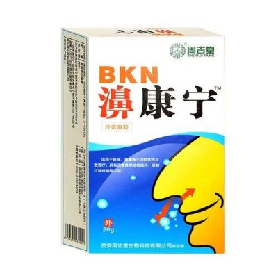 鼻康宁的价格（鼻康宁片的功效与作用）-图3
