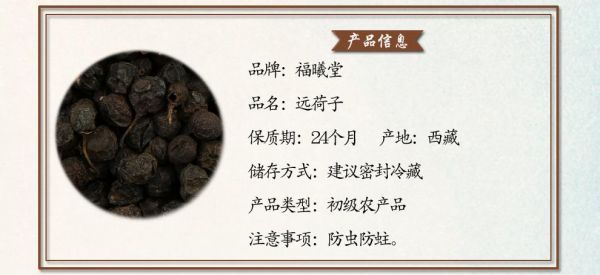 远荷子价格(中药远荷子的功效与作用)-图2 远荷子价格(中药远荷子的功效与作用)-图2