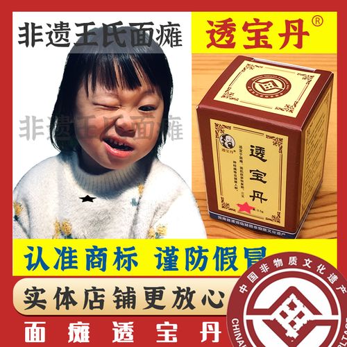 透宝丹价格(透宝丹配方)-图2 透宝丹价格(透宝丹配方)-图2