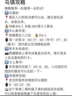 鸟镇门票价格(鸟镇一日游旅游攻略)-图2 鸟镇门票价格(鸟镇一日游旅游攻略)-图2