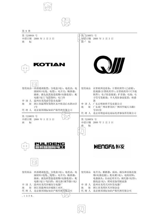 普利登价格（普利登开关怎么样）