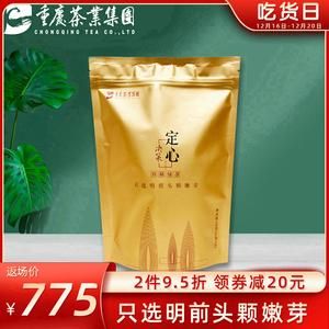 定心绿茶价格(定心绿茶重庆茶业集团)-图3 定心绿茶价格(定心绿茶重庆茶业集团)-图3