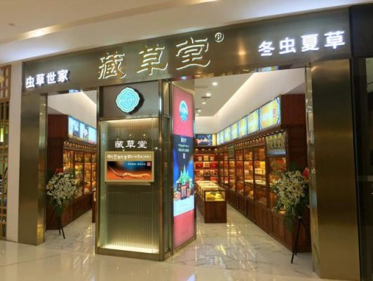 藏草堂产品价格(藏草膏藏御堂作用)-图2 藏草堂产品价格(藏草膏藏御堂作用)-图2