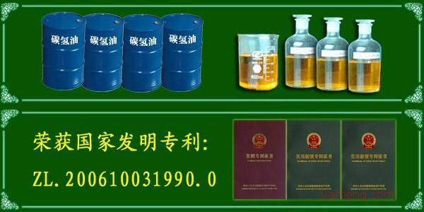 碳氢油价格表(碳氢油多少钱一吨)-图3 碳氢油价格表(碳氢油多少钱一吨)-图3