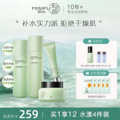 蜜思肤的价格(蜜思肤产品介绍)-图3 蜜思肤的价格(蜜思肤产品介绍)-图3