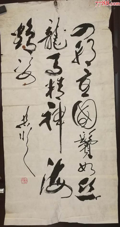 李恭临作品价格(李恭会个人资料)-图2 李恭临作品价格(李恭会个人资料)-图2
