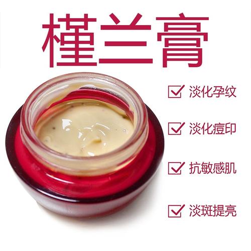 槿兰价格表(槿兰膏简介)-图2 槿兰价格表(槿兰膏简介)-图2
