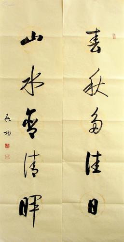 启功对联价格(启功先生书写的对联)-图2 启功对联价格(启功先生书写的对联)-图2