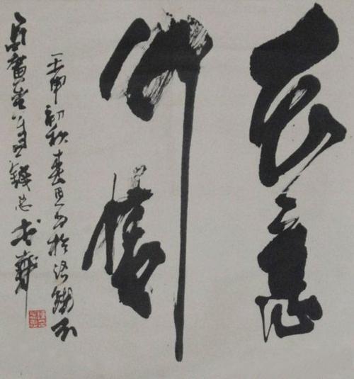 陈春思书法价格(陈春思书法多少钱一尺)-图2 陈春思书法价格(陈春思书法多少钱一尺)-图2