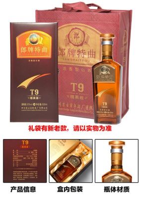 朗牌特曲价格(朗牌特曲42度浓香型精英版)-图3 朗牌特曲价格(朗牌特曲42度浓香型精英版)-图3