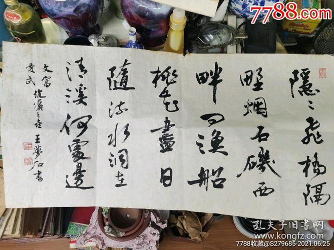 梦石书法价格(梦石的字多少钱)-图3 梦石书法价格(梦石的字多少钱)-图3