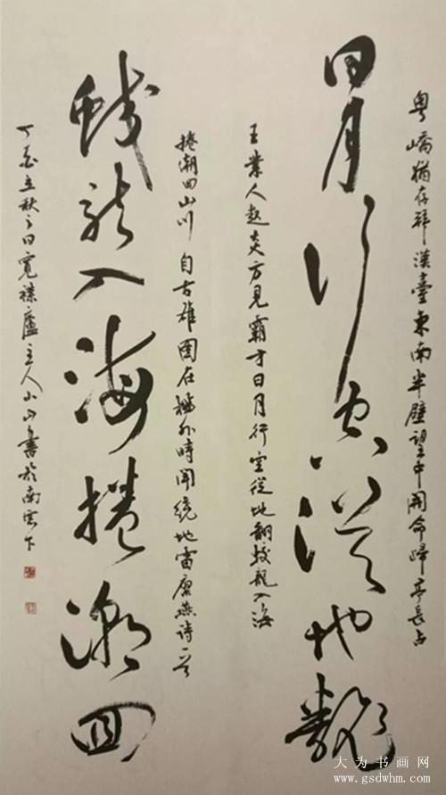 于小山书法价格(于小山书法欣赏)-图3 于小山书法价格(于小山书法欣赏)-图3