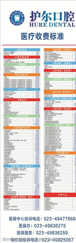 南京补牙价格表(南京补牙价格表最新)-图3 南京补牙价格表(南京补牙价格表最新)-图3