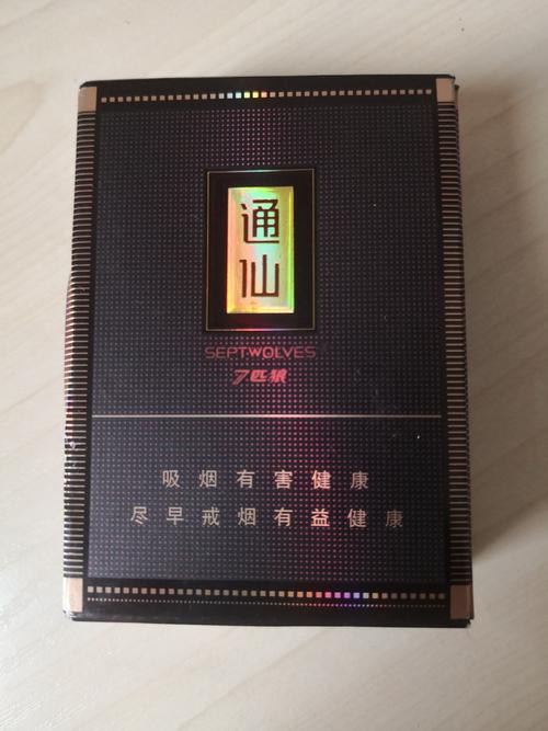 通山烟价格（通山房价最新消息）