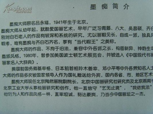 吕永福价格（吕永福书画）