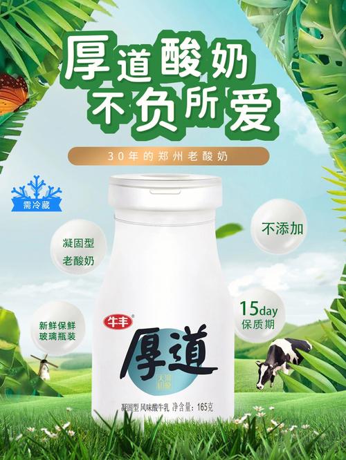 牛丰酸奶价格(牛丰牛奶怎么样)-图2 牛丰酸奶价格(牛丰牛奶怎么样)-图2