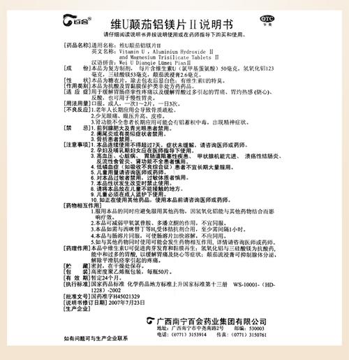 胃友的价格(胃友是什么药全名是什么)-图3 胃友的价格(胃友是什么药全名是什么)-图3