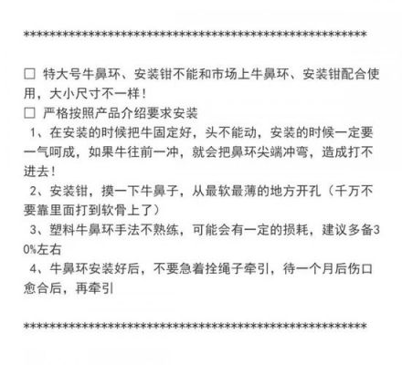 牛鼻钳价格(牛鼻钳子价格)-图2 牛鼻钳价格(牛鼻钳子价格)-图2