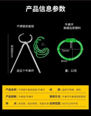 牛鼻钳价格(牛鼻钳子价格)-图3 牛鼻钳价格(牛鼻钳子价格)-图3