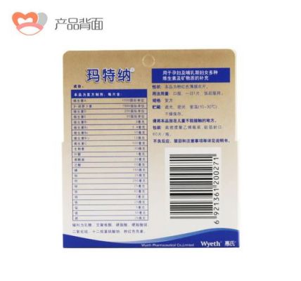 玛特纳价格（玛特纳成分）