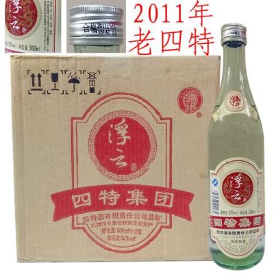 四特浮云价格(四特酒浮云多少钱?)-图1 四特浮云价格(四特酒浮云多少钱?)-图1