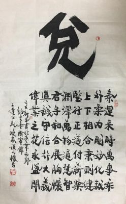 纪怀昌书法价格(纪怀华书法)-图2 纪怀昌书法价格(纪怀华书法)-图2