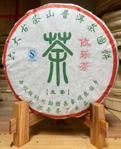 瓦竜茶价格(瓦扎茶价格)-图1 瓦竜茶价格(瓦扎茶价格)-图1