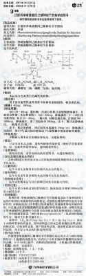 申捷针价格(申捷针用后有副作用吗)-图2 申捷针价格(申捷针用后有副作用吗)-图2