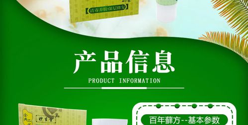 百年癣方价格(百年清癣有无副作用)-图2 百年癣方价格(百年清癣有无副作用)-图2