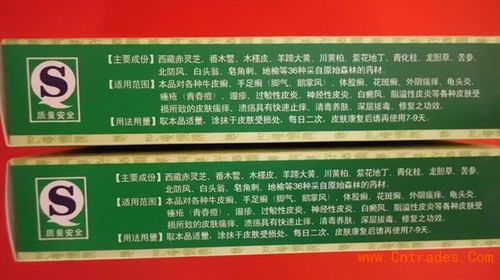 百年癣方价格(百年清癣有无副作用)-图3 百年癣方价格(百年清癣有无副作用)-图3