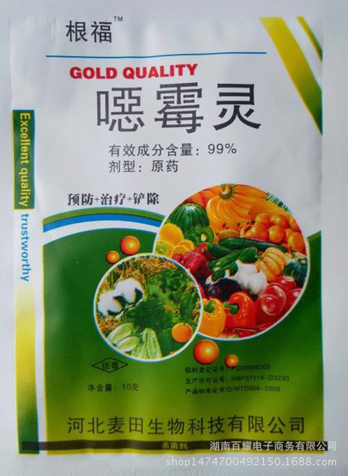 噁霉灵价格（恶霉灵价格行情）