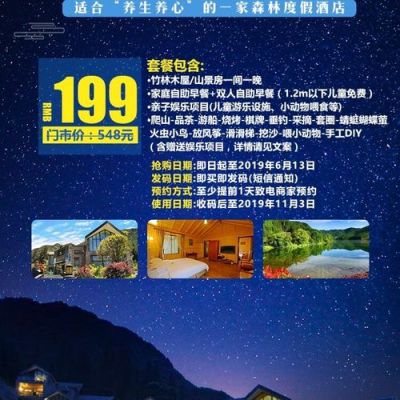 洪雅玉湖岚山酒店价格(眉山玉湖岚山)-图3 洪雅玉湖岚山酒店价格(眉山玉湖岚山)-图3