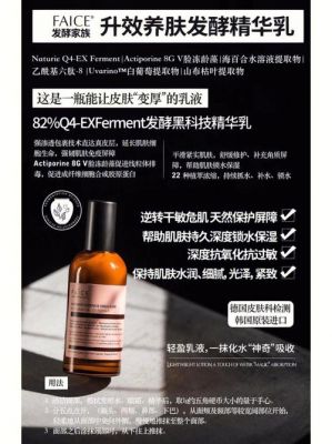 馥田诗发酵水价格(faice馥田诗真的法国的吗)-图3 馥田诗发酵水价格(faice馥田诗真的法国的吗)-图3
