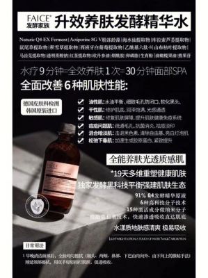 馥田诗发酵水价格(faice馥田诗真的法国的吗)-图2 馥田诗发酵水价格(faice馥田诗真的法国的吗)-图2