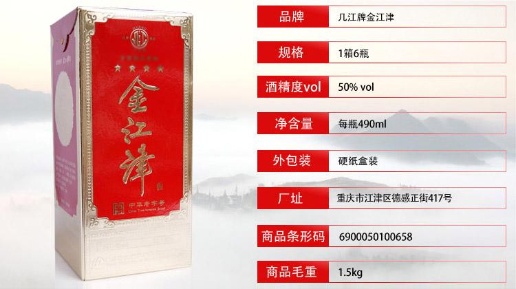 金江津价格表(金江津酒价格及图片)-图1 金江津价格表(金江津酒价格及图片)-图1