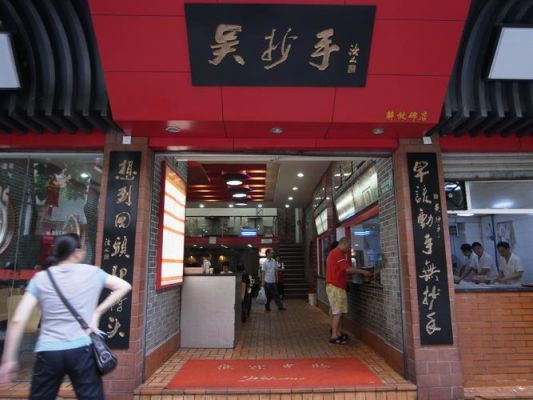 吴抄手价格(吴抄手中华路店怎么样)-图3 吴抄手价格(吴抄手中华路店怎么样)-图3